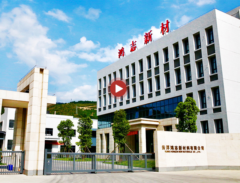 鴻志新材，為美好而來(lái)！