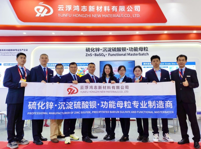 云浮鴻志新材料有限公司參加2024CHINACOAT中國(guó)國(guó) 際涂料展圓滿(mǎn)收官！
