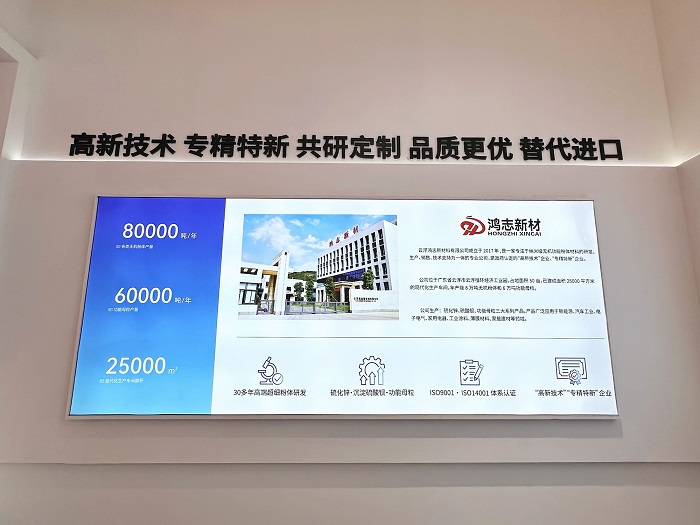 鴻志新材生產(chǎn)硫化鋅、硫酸鋇、功能母粒